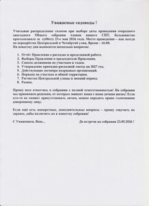 Новости